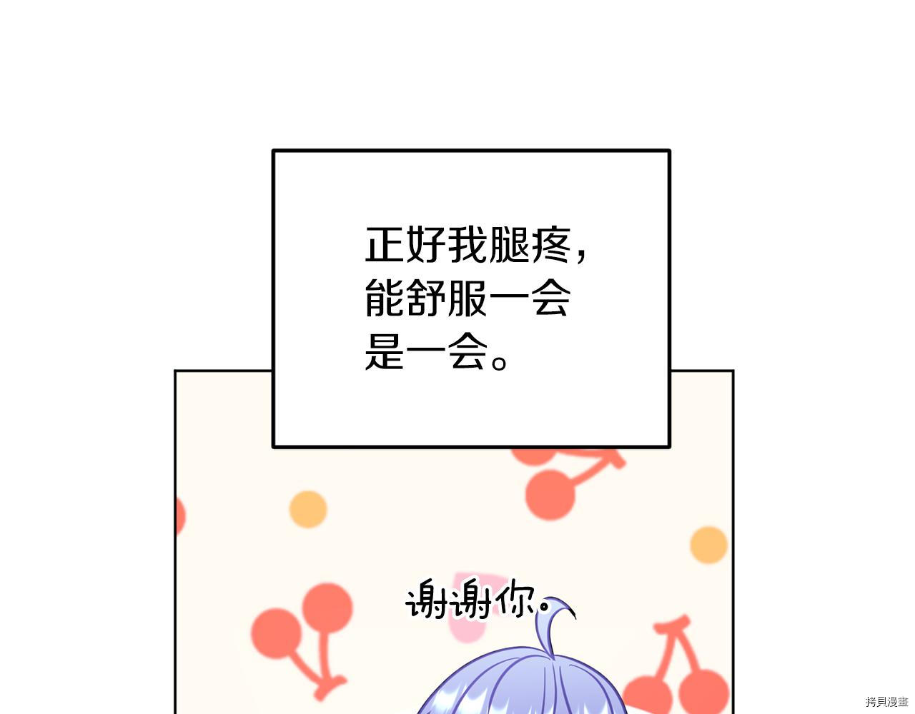 精灵王女要跑路[拷贝漫画]韩漫全集-第57话无删减无遮挡章节图片 