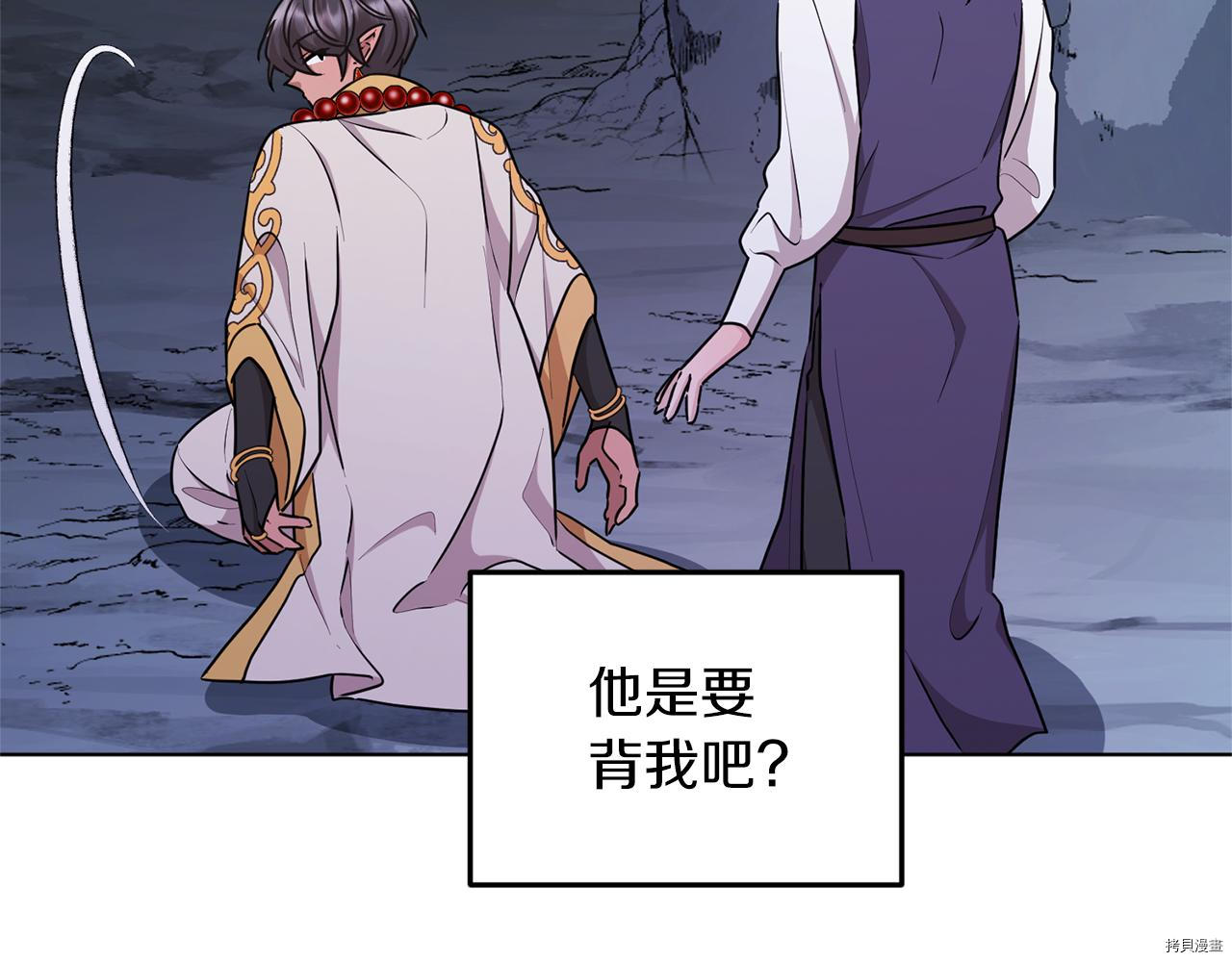 精灵王女要跑路[拷贝漫画]韩漫全集-第57话无删减无遮挡章节图片 