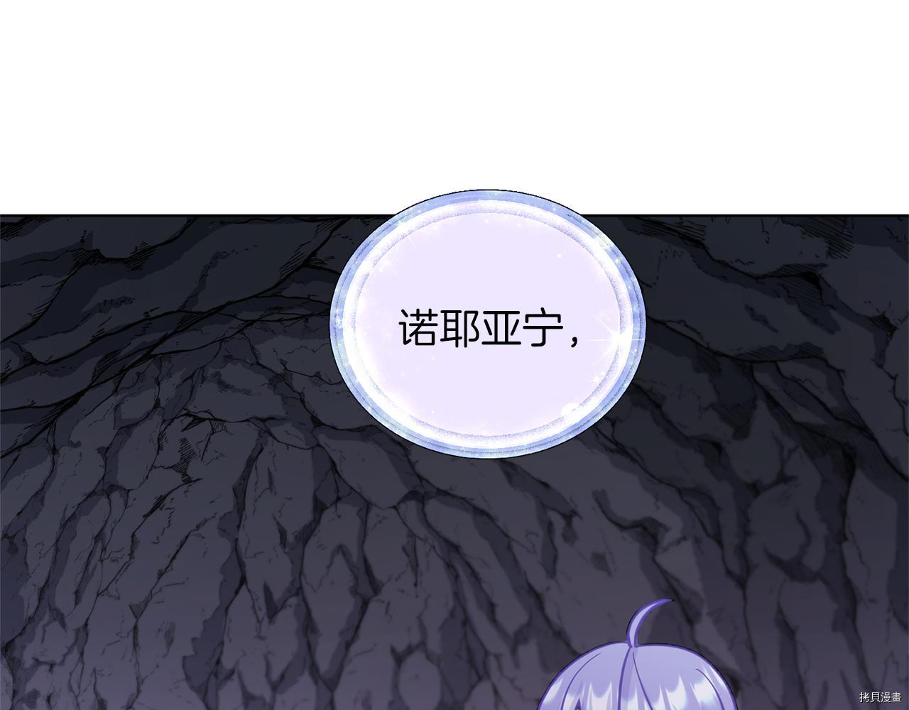 精灵王女要跑路[拷贝漫画]韩漫全集-第57话无删减无遮挡章节图片 