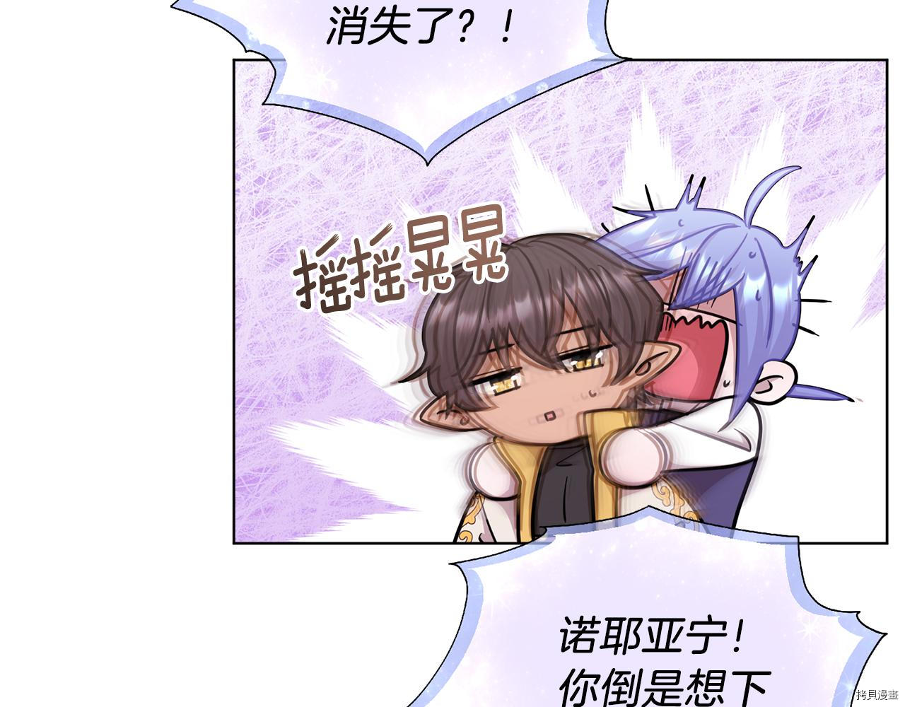 精灵王女要跑路[拷贝漫画]韩漫全集-第57话无删减无遮挡章节图片 