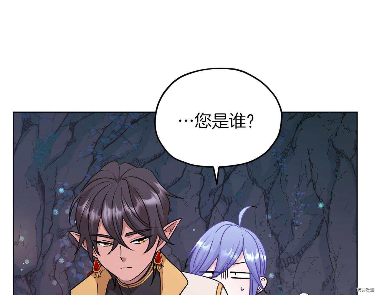 精灵王女要跑路[拷贝漫画]韩漫全集-第57话无删减无遮挡章节图片 