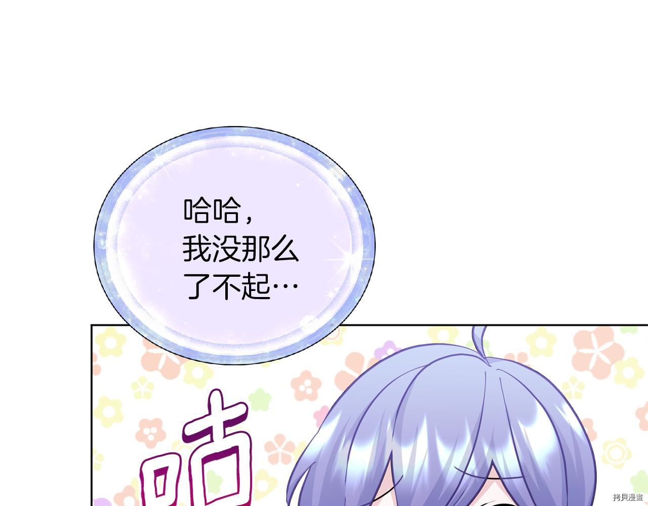 精灵王女要跑路[拷贝漫画]韩漫全集-第57话无删减无遮挡章节图片 
