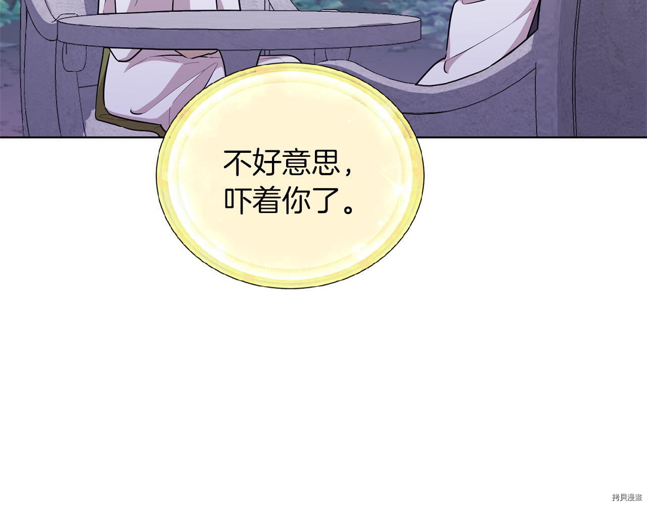精灵王女要跑路[拷贝漫画]韩漫全集-第57话无删减无遮挡章节图片 