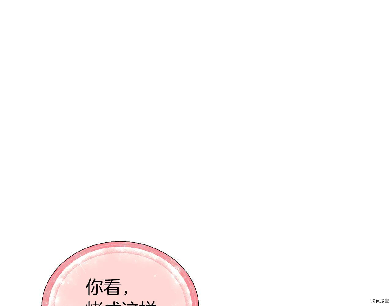 精灵王女要跑路[拷贝漫画]韩漫全集-第57话无删减无遮挡章节图片 