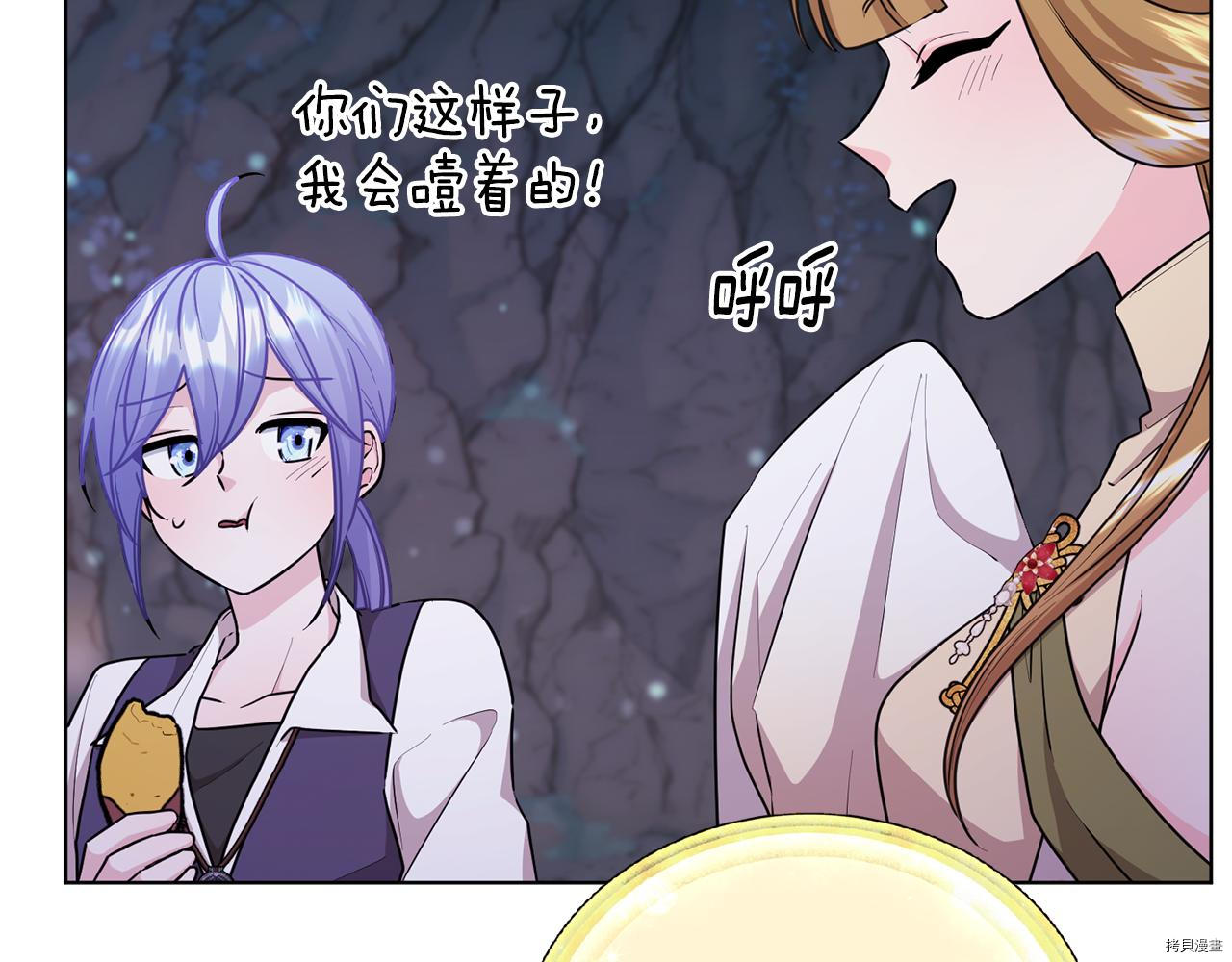 精灵王女要跑路[拷贝漫画]韩漫全集-第57话无删减无遮挡章节图片 