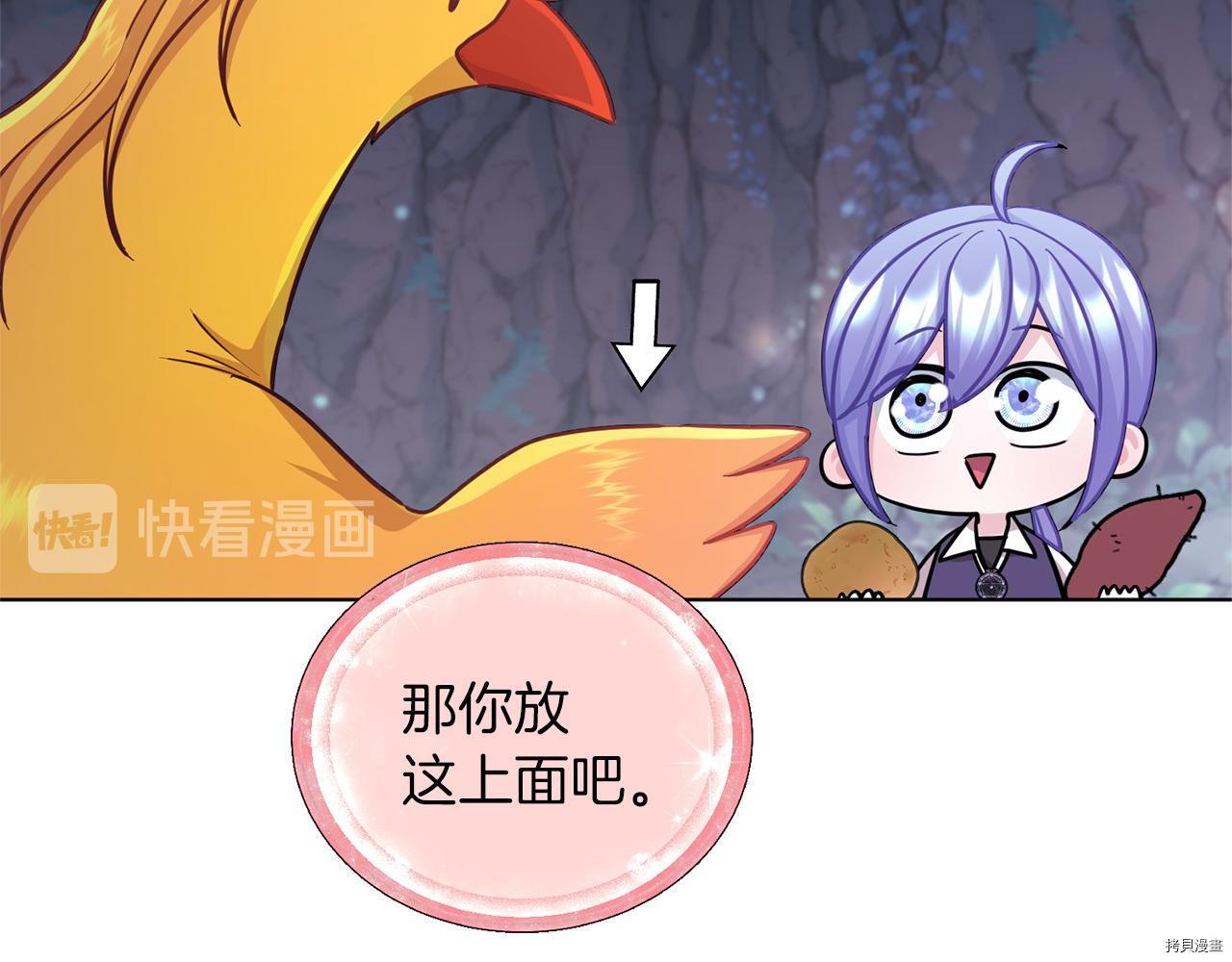精灵王女要跑路[拷贝漫画]韩漫全集-第57话无删减无遮挡章节图片 