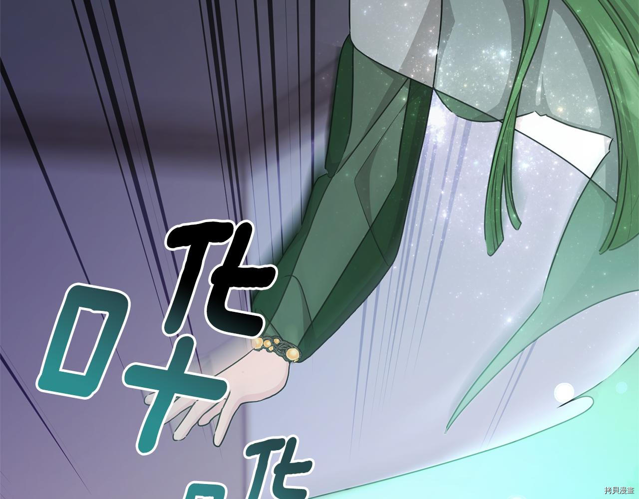 精灵王女要跑路[拷贝漫画]韩漫全集-第57话无删减无遮挡章节图片 