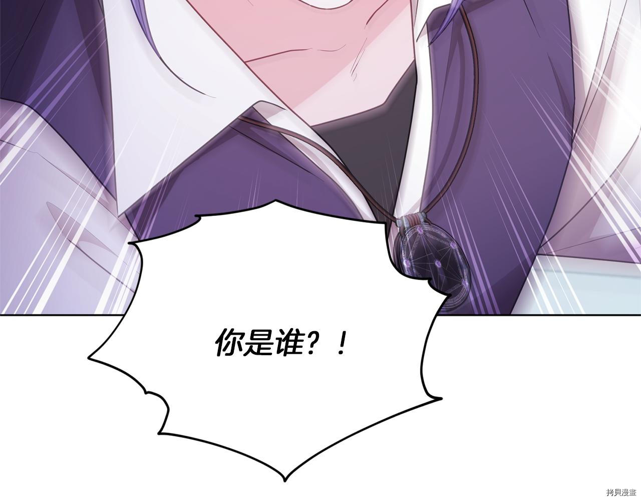 精灵王女要跑路[拷贝漫画]韩漫全集-第58话无删减无遮挡章节图片 