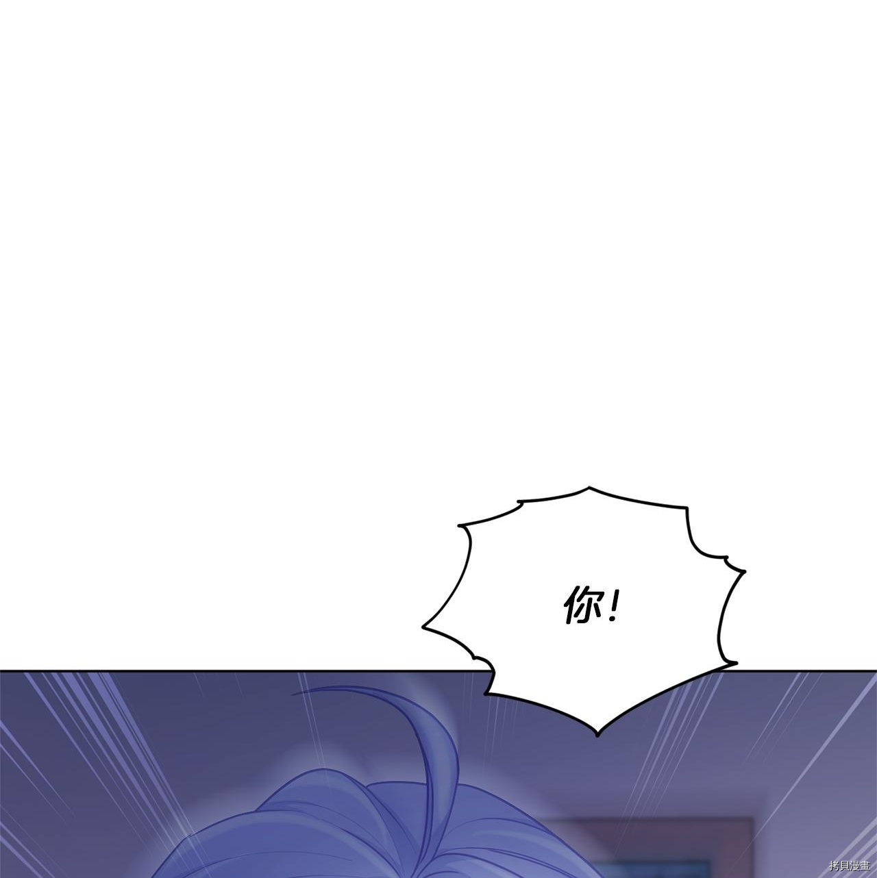 精灵王女要跑路[拷贝漫画]韩漫全集-第58话无删减无遮挡章节图片 