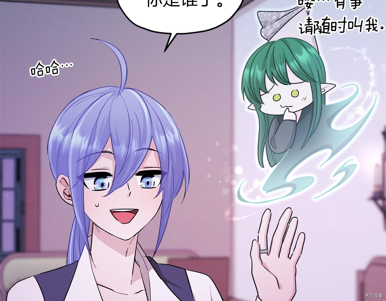 精灵王女要跑路[拷贝漫画]韩漫全集-第58话无删减无遮挡章节图片 
