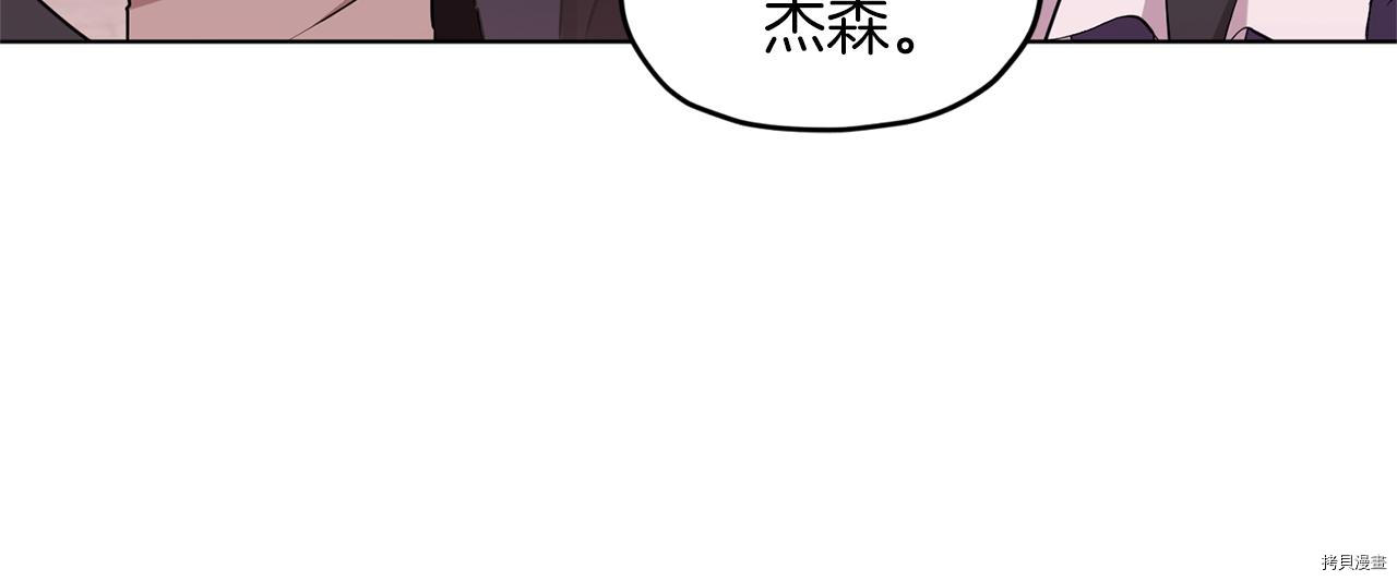 精灵王女要跑路[拷贝漫画]韩漫全集-第58话无删减无遮挡章节图片 