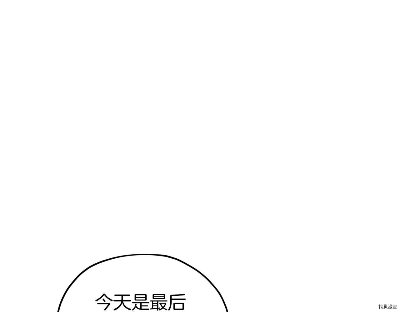 精灵王女要跑路[拷贝漫画]韩漫全集-第58话无删减无遮挡章节图片 