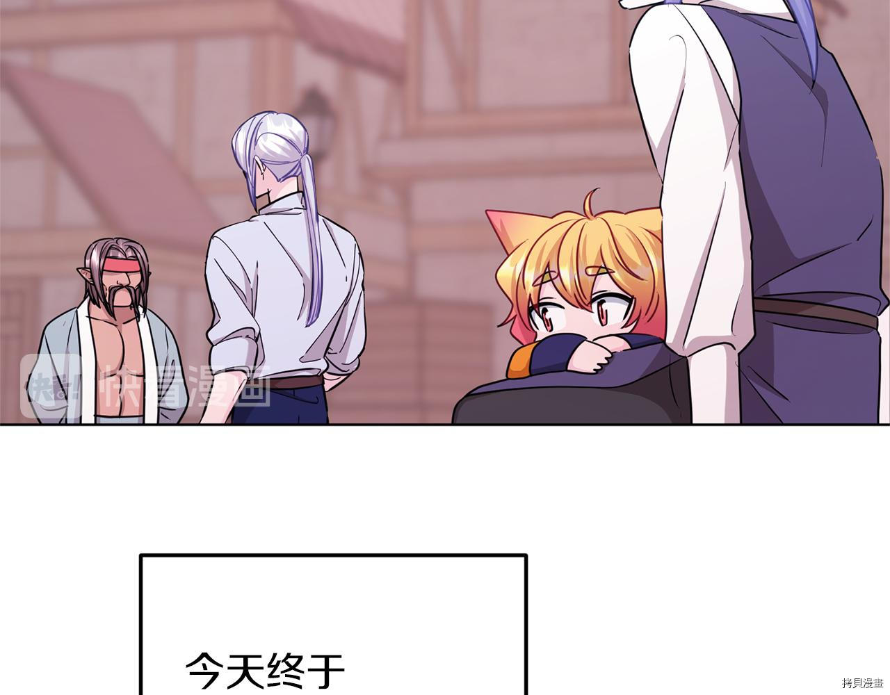 精灵王女要跑路[拷贝漫画]韩漫全集-第58话无删减无遮挡章节图片 