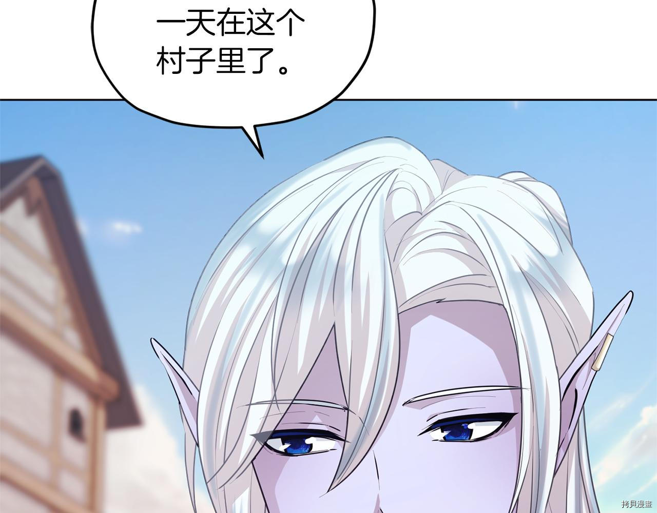 精灵王女要跑路[拷贝漫画]韩漫全集-第58话无删减无遮挡章节图片 