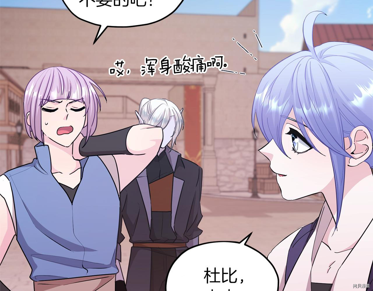 精灵王女要跑路[拷贝漫画]韩漫全集-第58话无删减无遮挡章节图片 