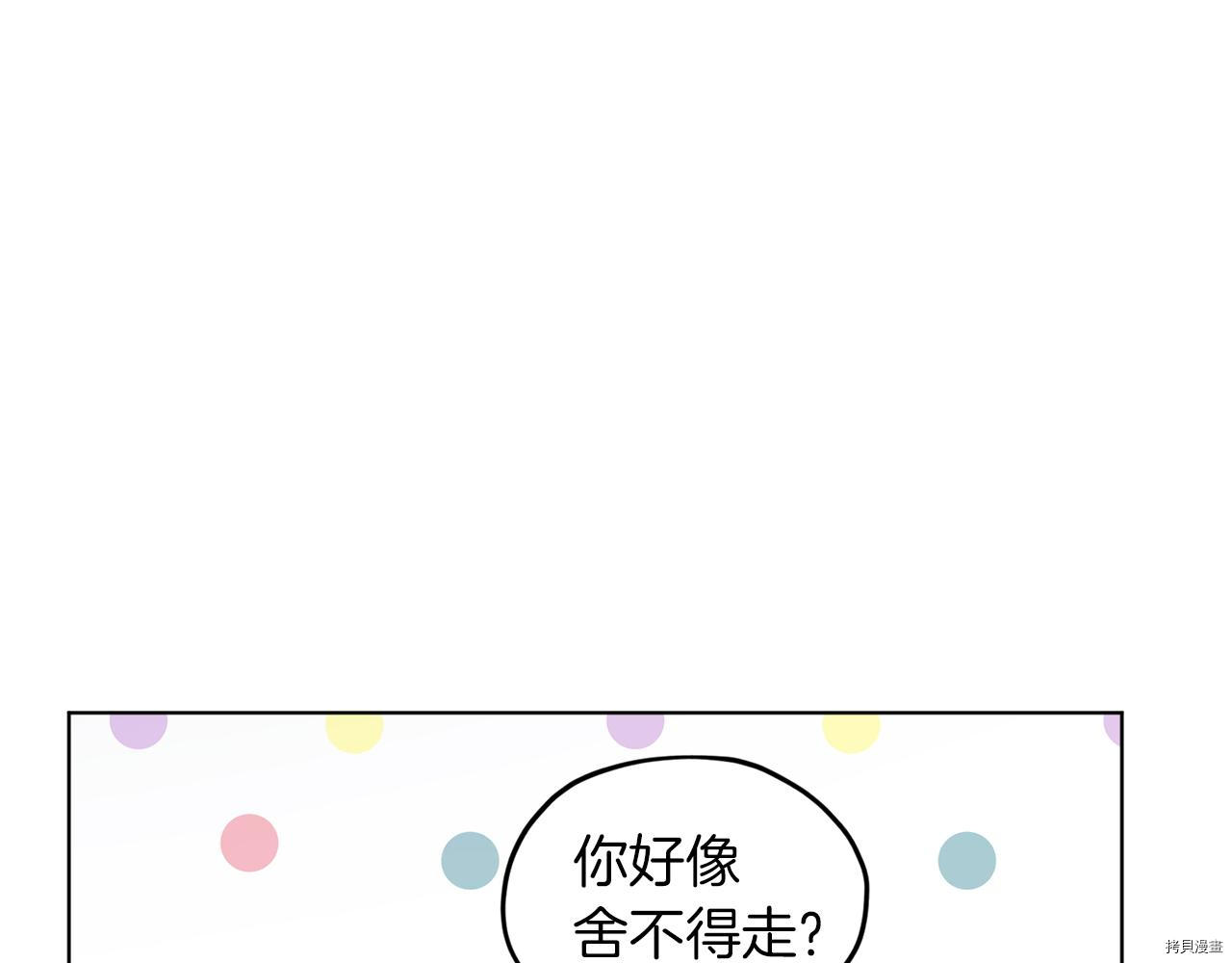 精灵王女要跑路[拷贝漫画]韩漫全集-第58话无删减无遮挡章节图片 