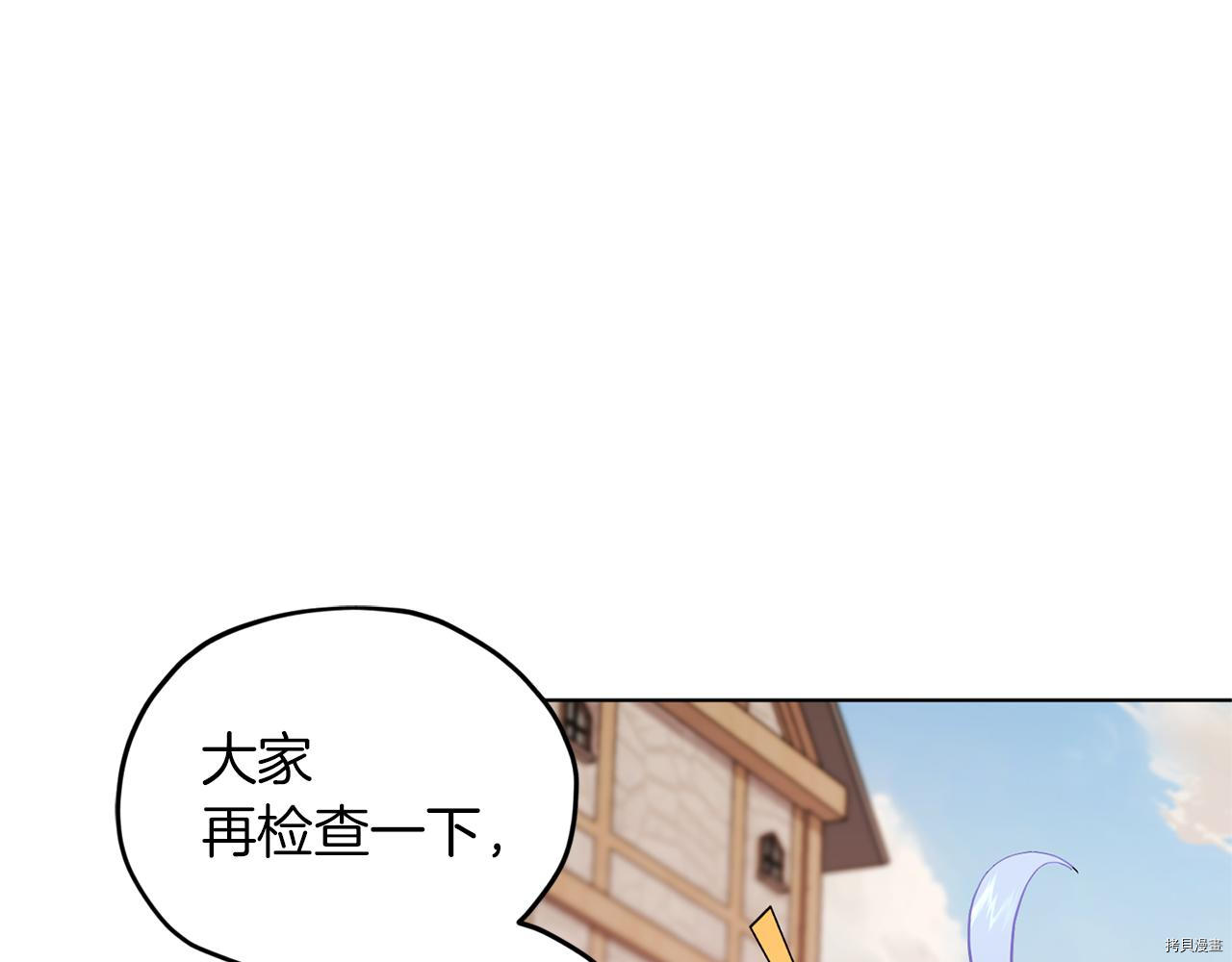 精灵王女要跑路[拷贝漫画]韩漫全集-第58话无删减无遮挡章节图片 