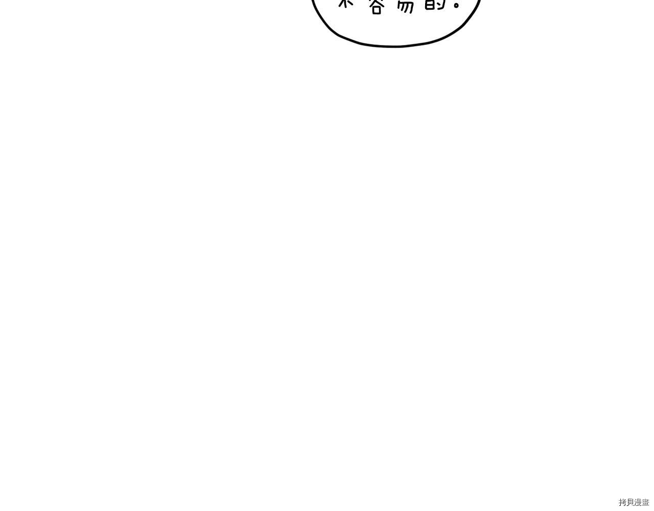 精灵王女要跑路[拷贝漫画]韩漫全集-第58话无删减无遮挡章节图片 