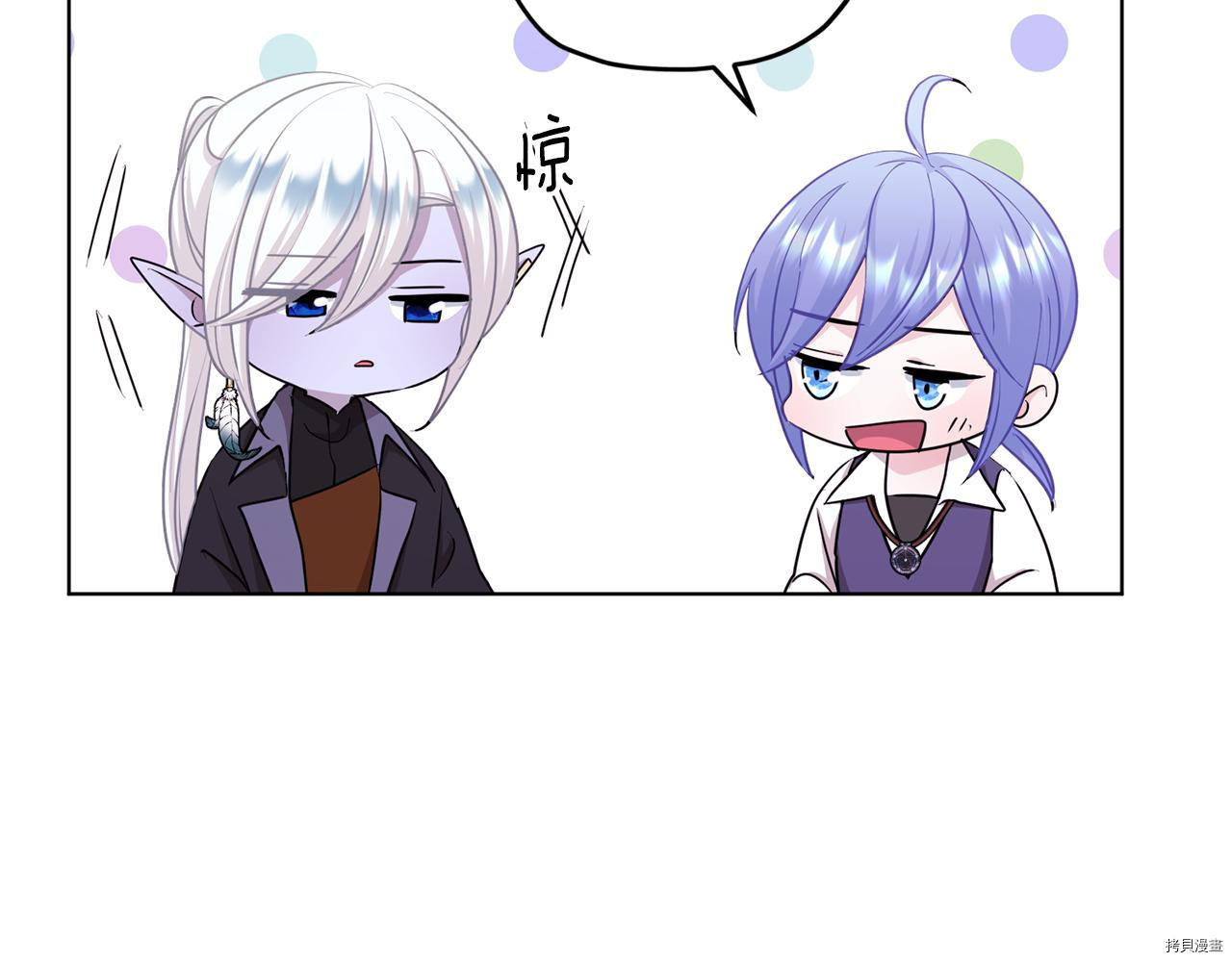 精灵王女要跑路[拷贝漫画]韩漫全集-第58话无删减无遮挡章节图片 