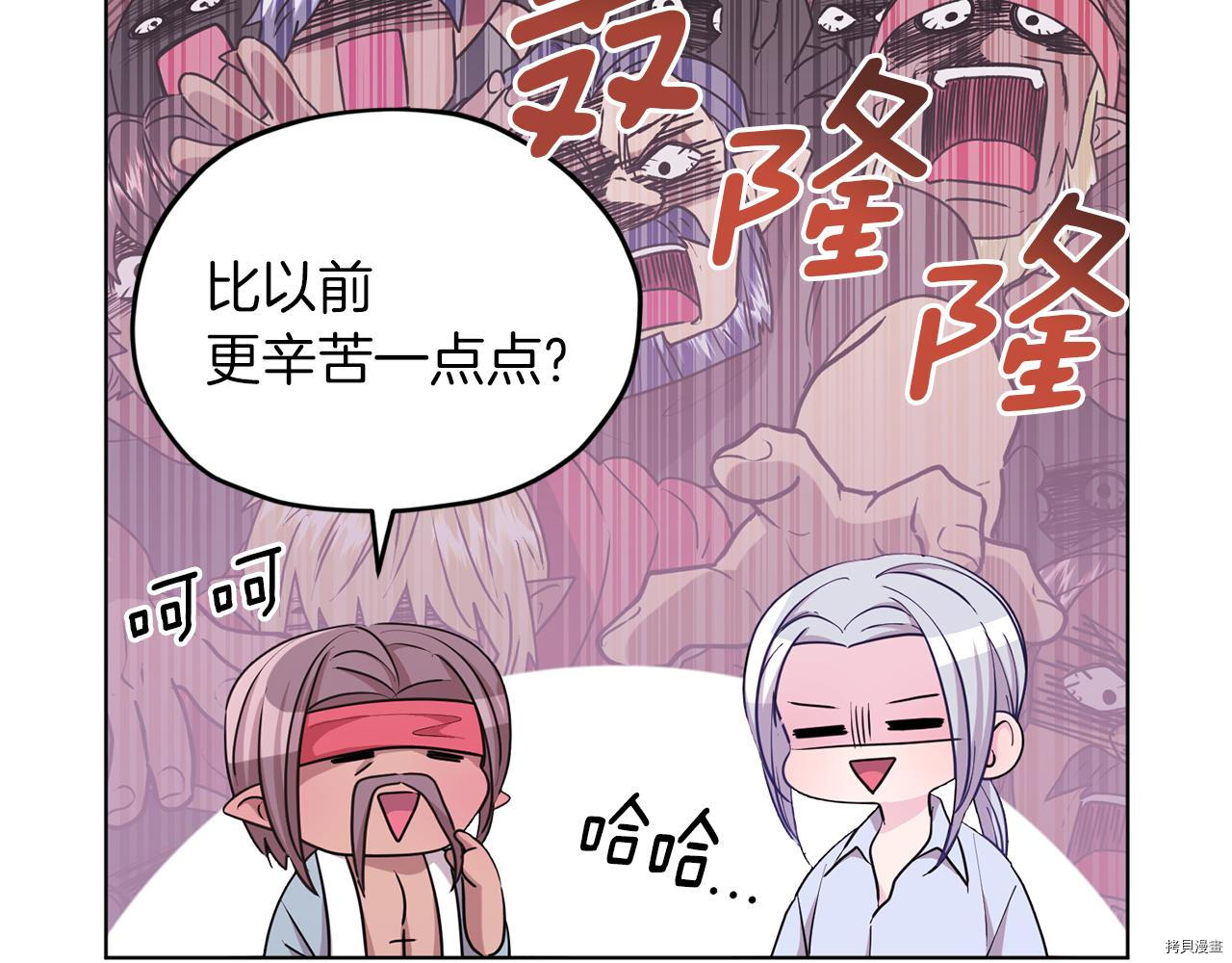 精灵王女要跑路[拷贝漫画]韩漫全集-第58话无删减无遮挡章节图片 