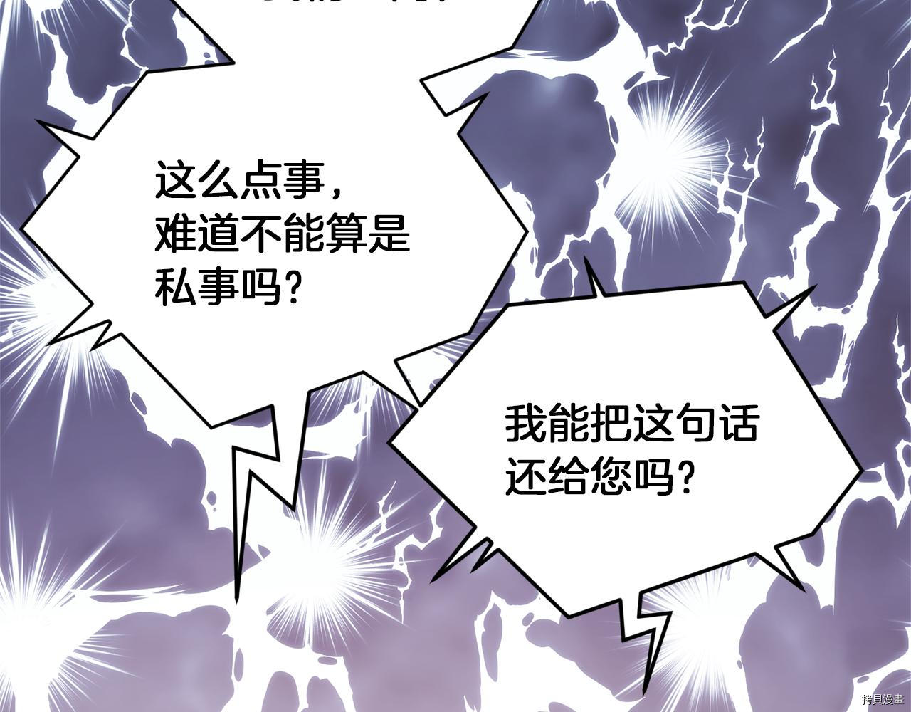 精灵王女要跑路[拷贝漫画]韩漫全集-第58话无删减无遮挡章节图片 