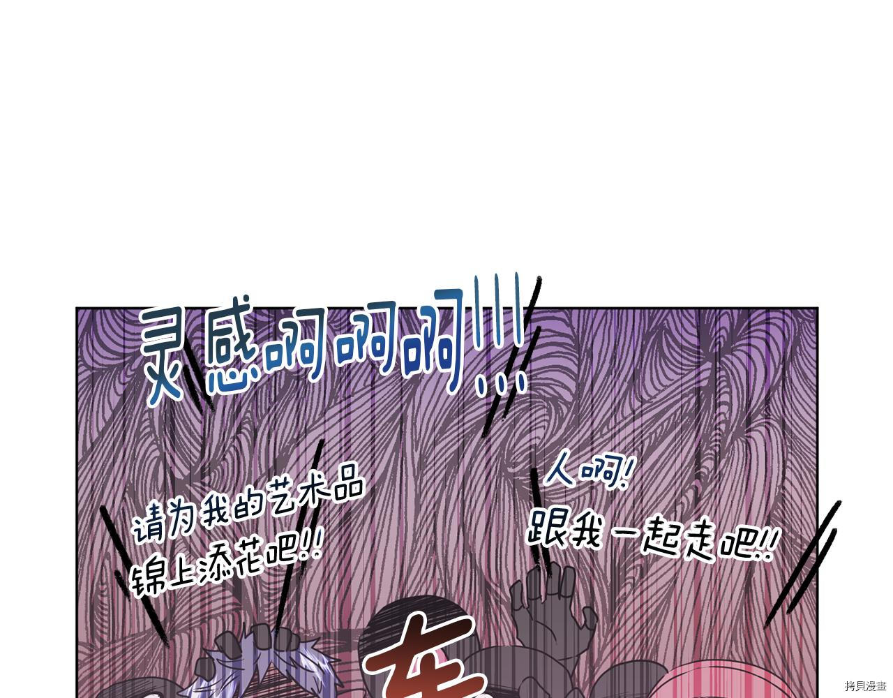 精灵王女要跑路[拷贝漫画]韩漫全集-第58话无删减无遮挡章节图片 