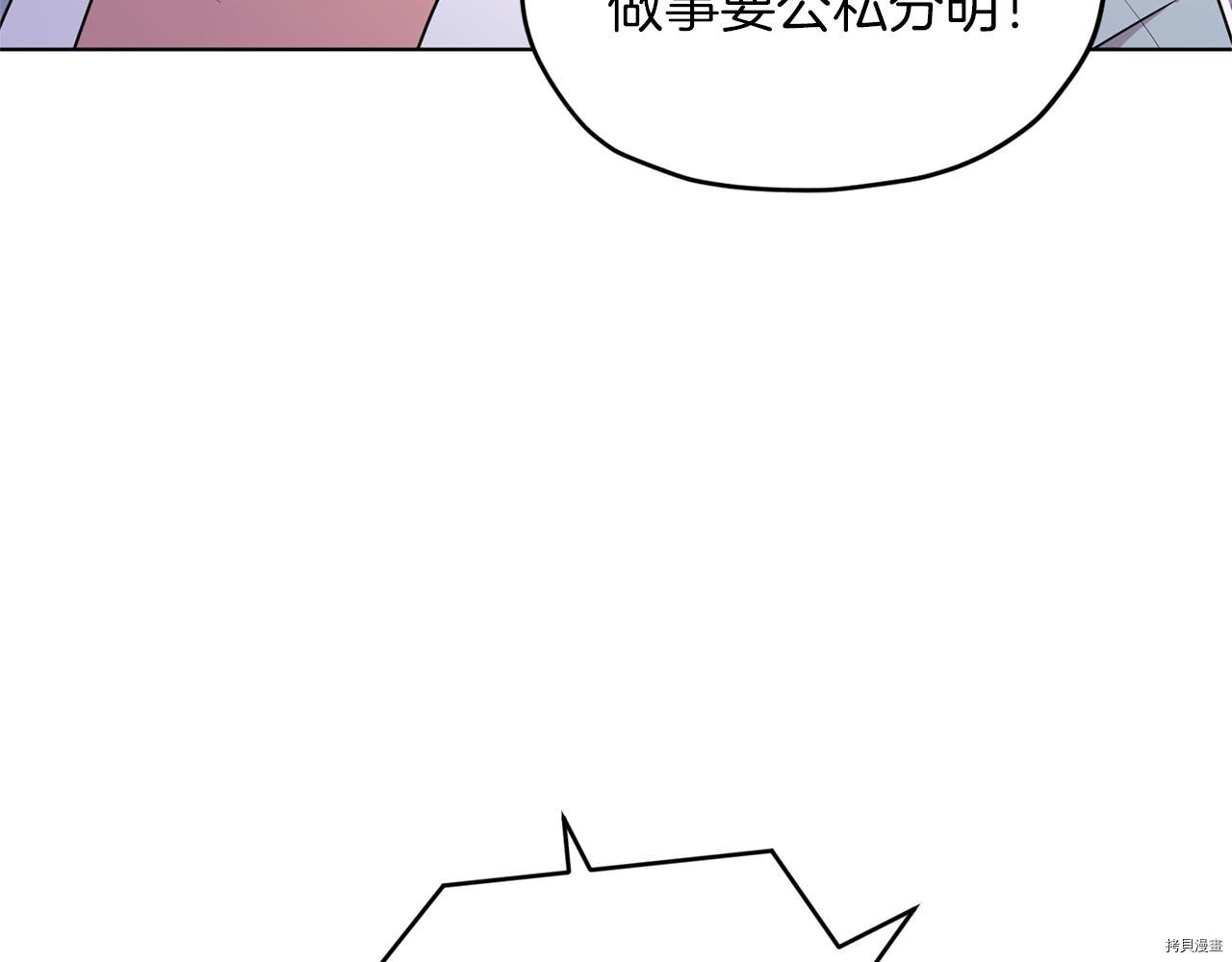 精灵王女要跑路[拷贝漫画]韩漫全集-第58话无删减无遮挡章节图片 