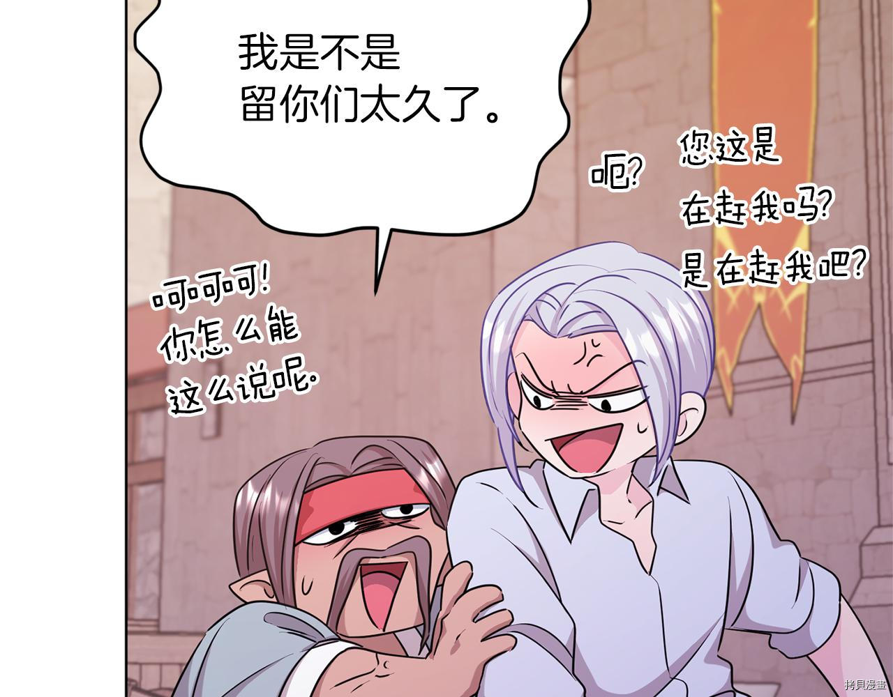 精灵王女要跑路[拷贝漫画]韩漫全集-第58话无删减无遮挡章节图片 