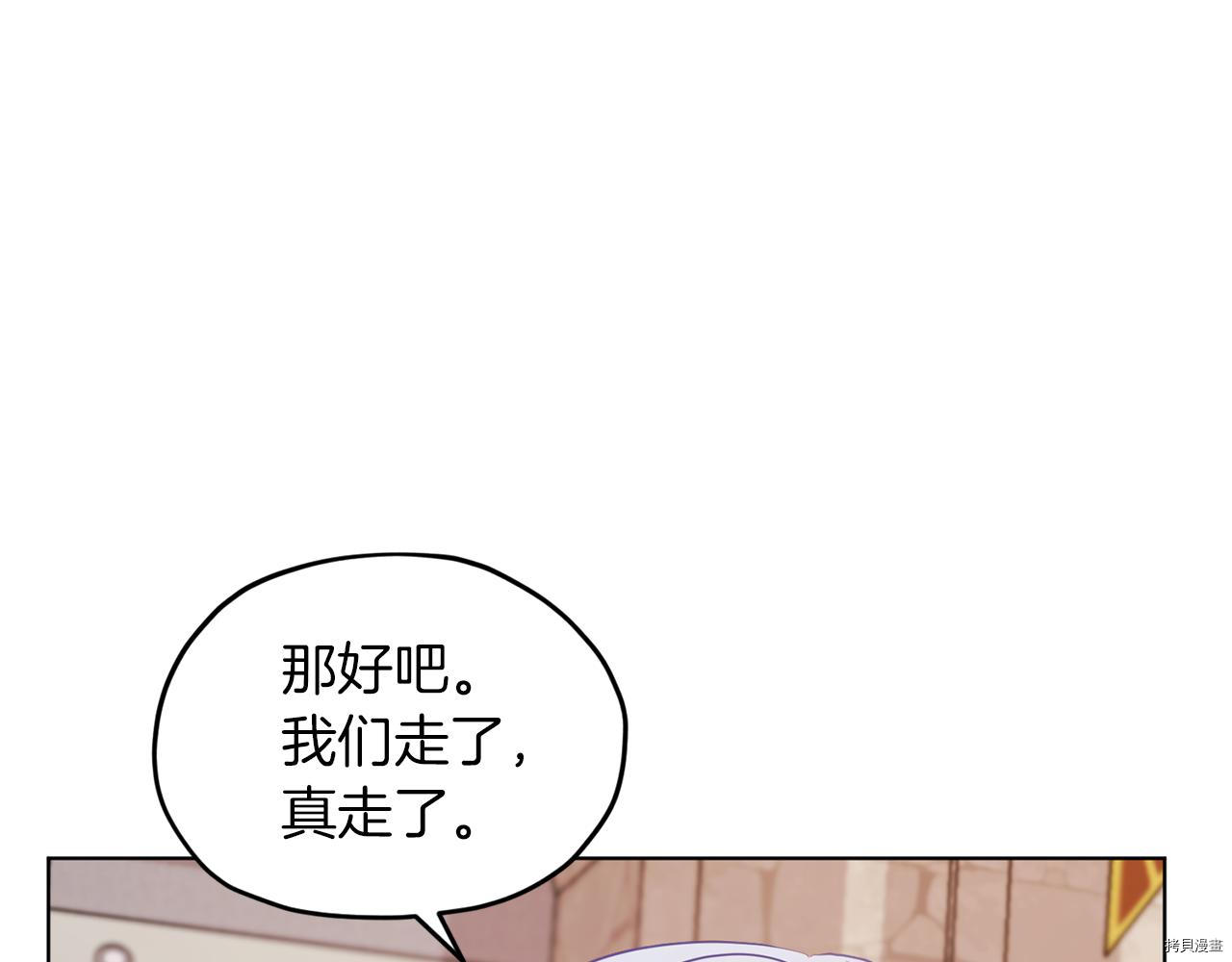 精灵王女要跑路[拷贝漫画]韩漫全集-第58话无删减无遮挡章节图片 