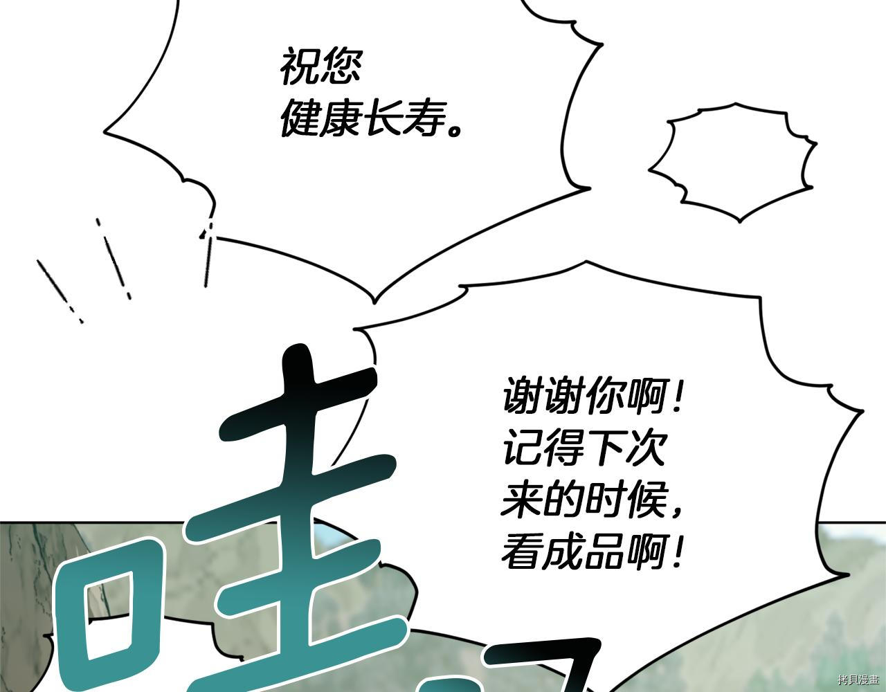 精灵王女要跑路[拷贝漫画]韩漫全集-第58话无删减无遮挡章节图片 