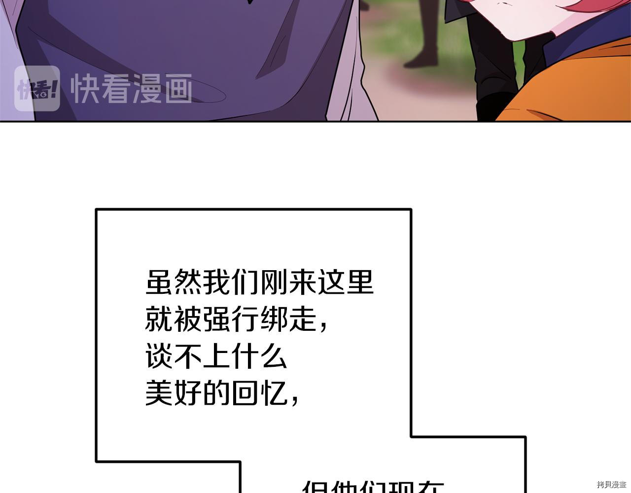 精灵王女要跑路[拷贝漫画]韩漫全集-第58话无删减无遮挡章节图片 