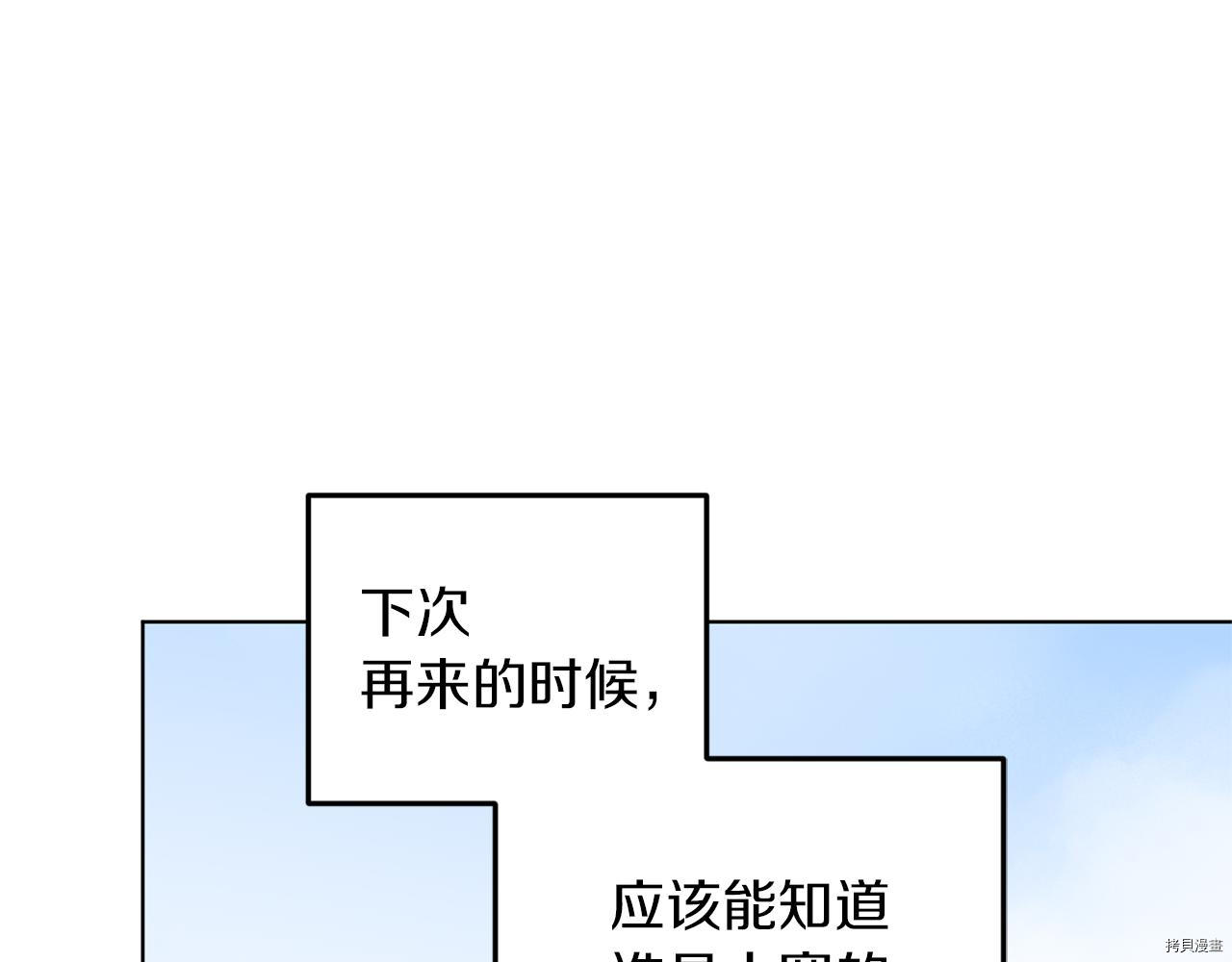 精灵王女要跑路[拷贝漫画]韩漫全集-第58话无删减无遮挡章节图片 