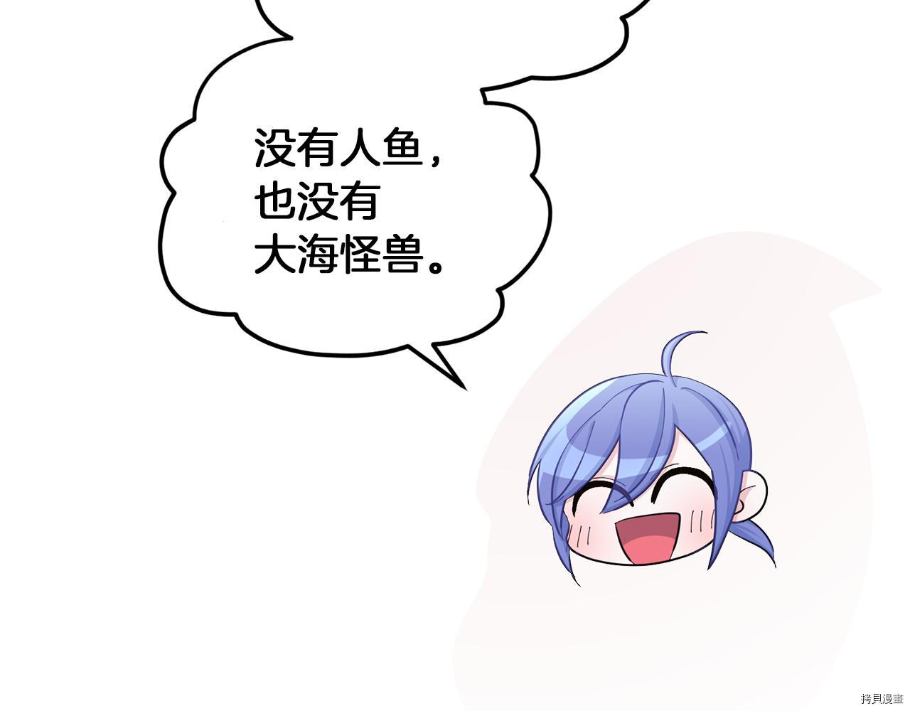 精灵王女要跑路[拷贝漫画]韩漫全集-第58话无删减无遮挡章节图片 
