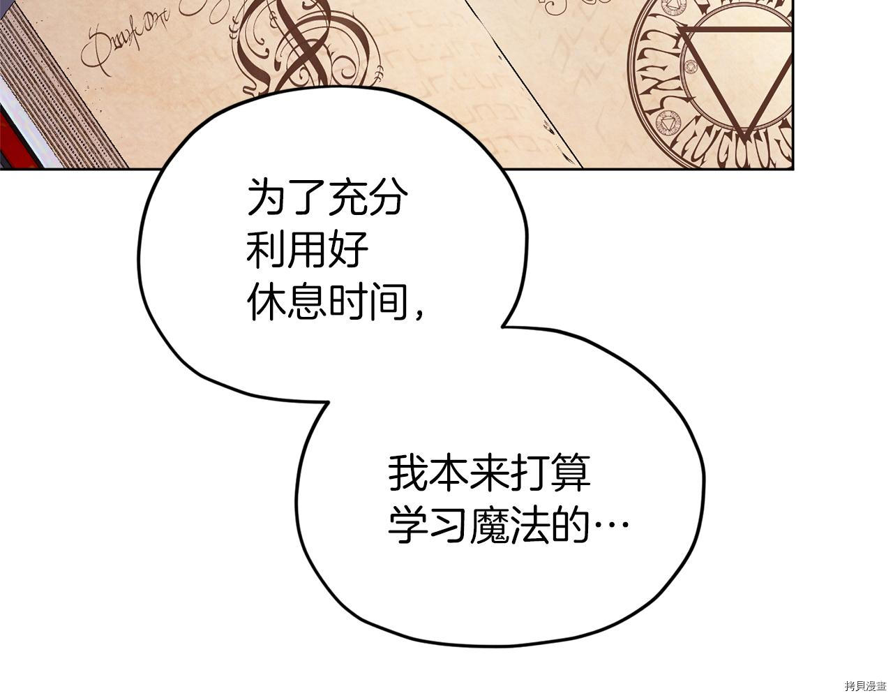 精灵王女要跑路[拷贝漫画]韩漫全集-第58话无删减无遮挡章节图片 