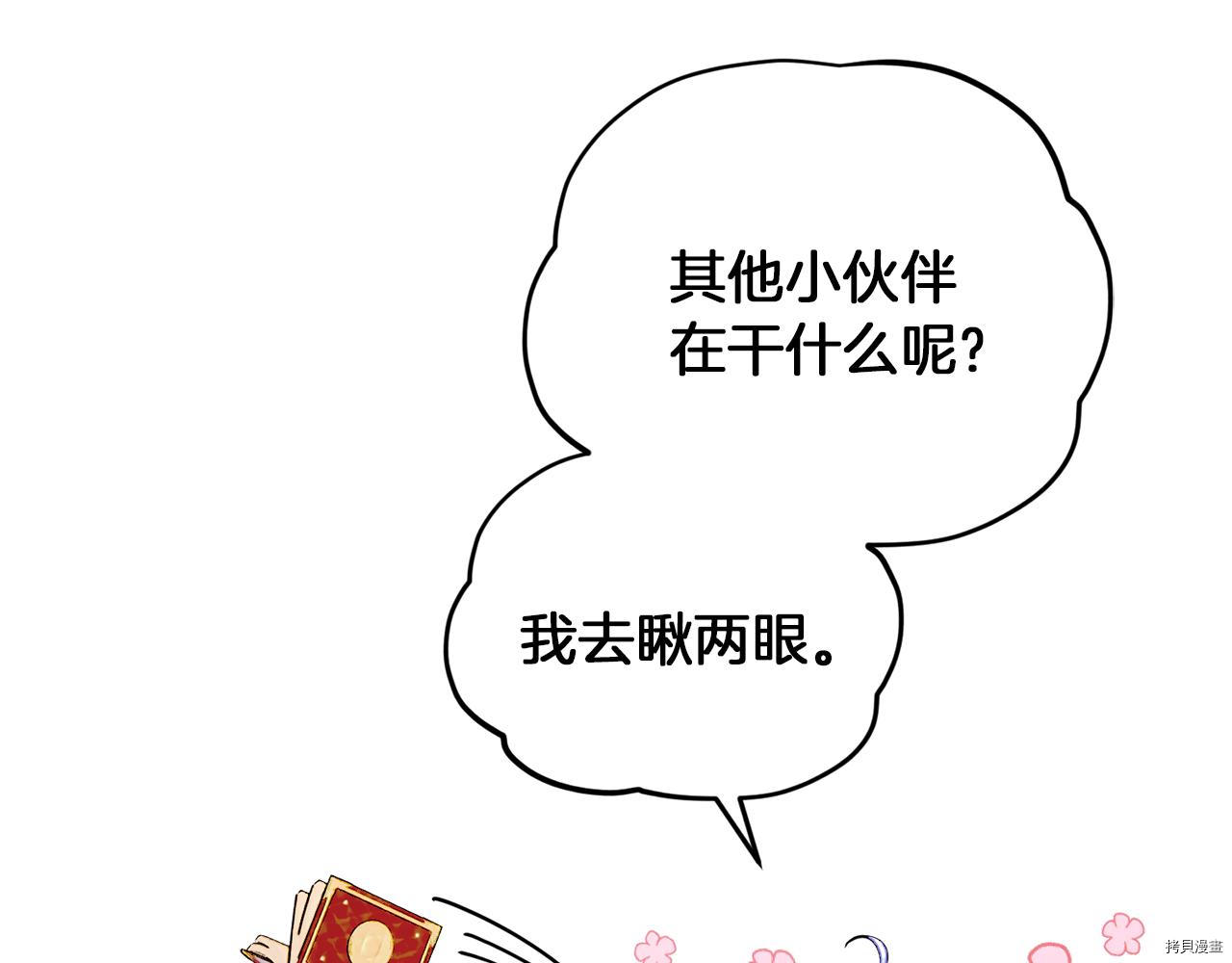 精灵王女要跑路[拷贝漫画]韩漫全集-第58话无删减无遮挡章节图片 
