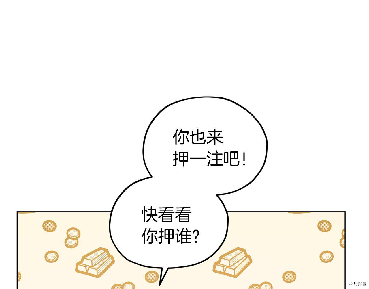 精灵王女要跑路[拷贝漫画]韩漫全集-第58话无删减无遮挡章节图片 