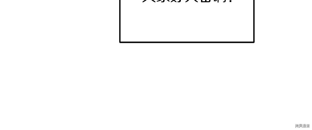精灵王女要跑路[拷贝漫画]韩漫全集-第58话无删减无遮挡章节图片 