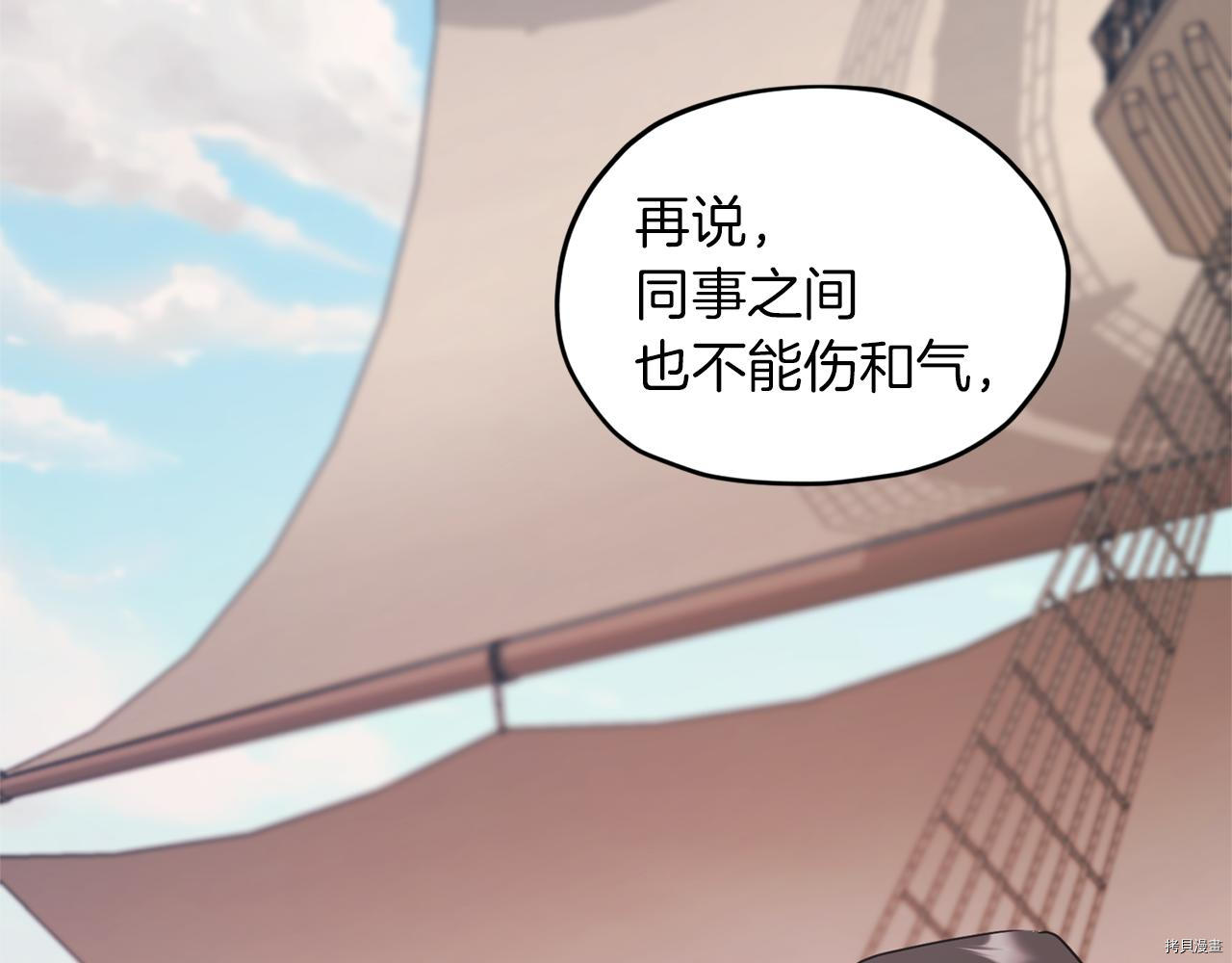 精灵王女要跑路[拷贝漫画]韩漫全集-第58话无删减无遮挡章节图片 