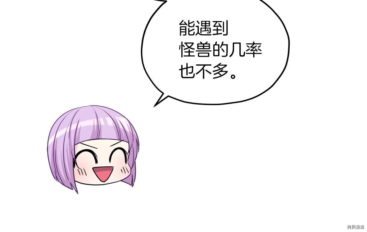 精灵王女要跑路[拷贝漫画]韩漫全集-第58话无删减无遮挡章节图片 