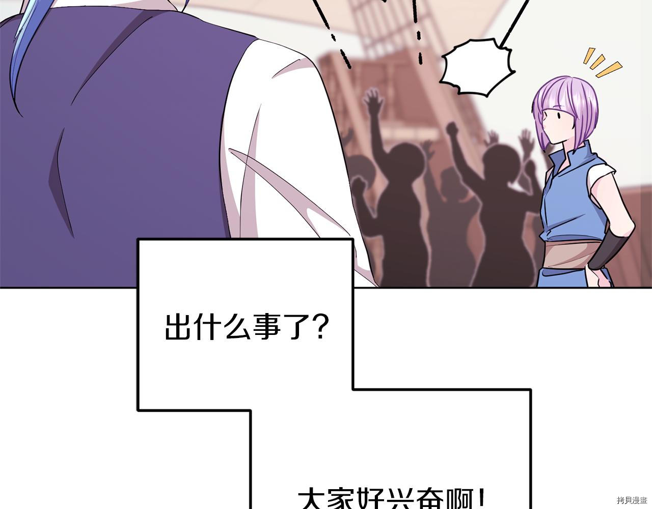 精灵王女要跑路[拷贝漫画]韩漫全集-第58话无删减无遮挡章节图片 