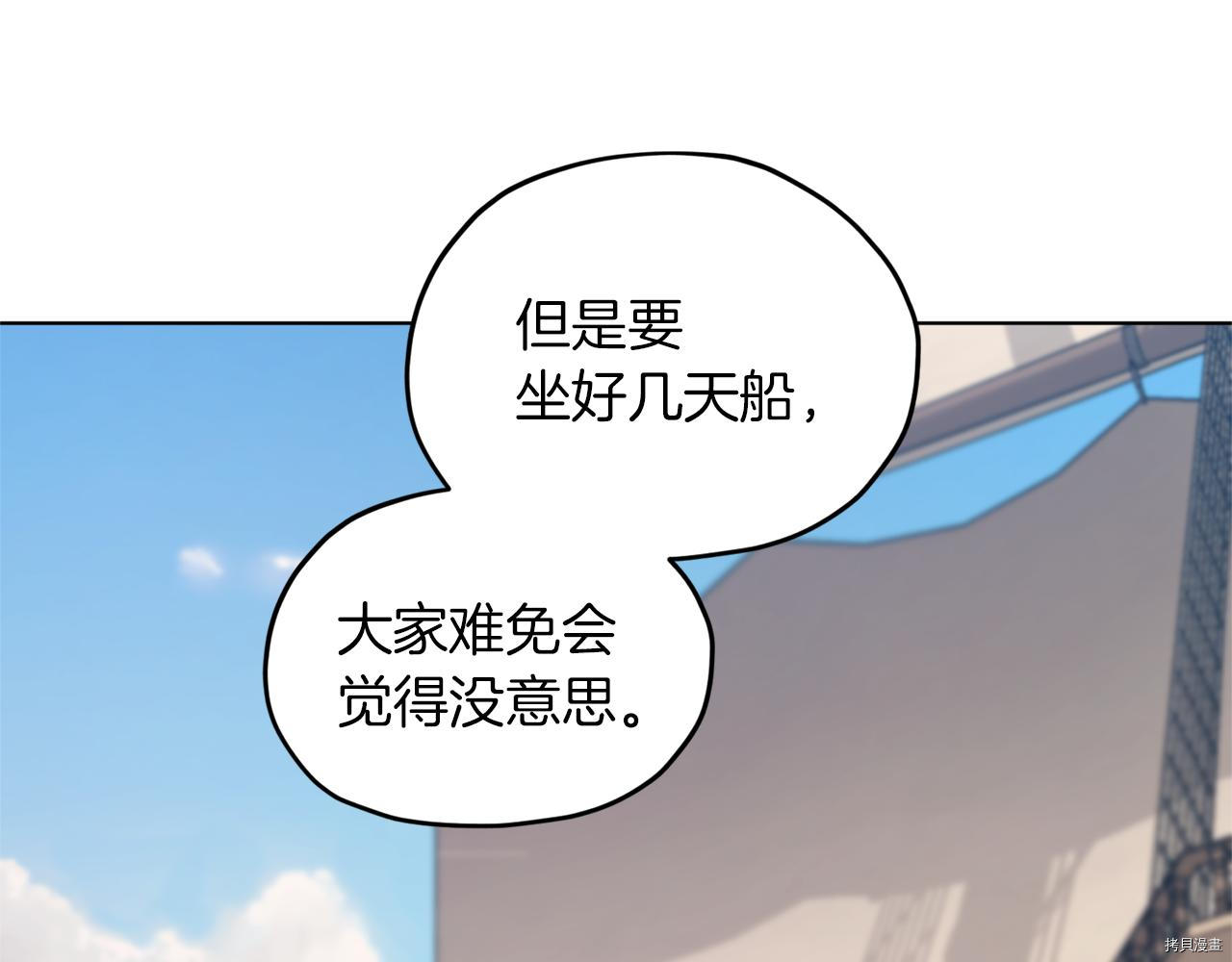 精灵王女要跑路[拷贝漫画]韩漫全集-第58话无删减无遮挡章节图片 