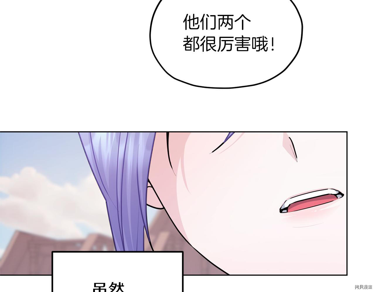 精灵王女要跑路[拷贝漫画]韩漫全集-第58话无删减无遮挡章节图片 