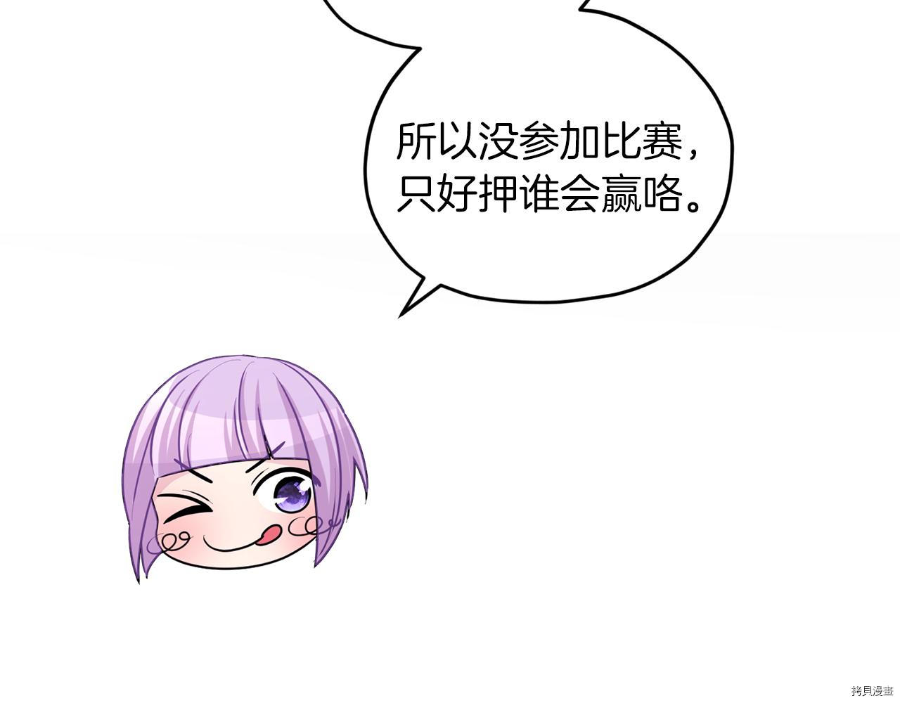 精灵王女要跑路[拷贝漫画]韩漫全集-第58话无删减无遮挡章节图片 
