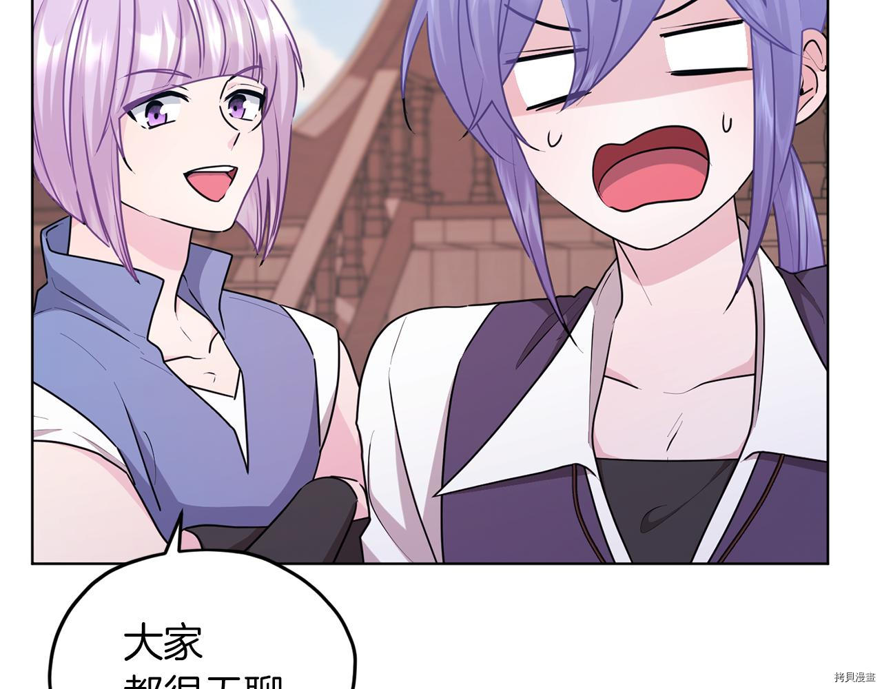 精灵王女要跑路[拷贝漫画]韩漫全集-第58话无删减无遮挡章节图片 