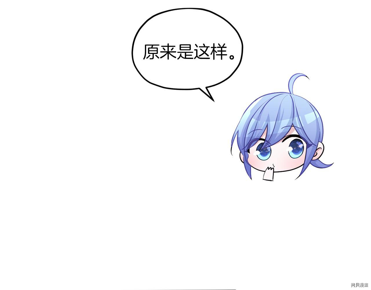 精灵王女要跑路[拷贝漫画]韩漫全集-第58话无删减无遮挡章节图片 