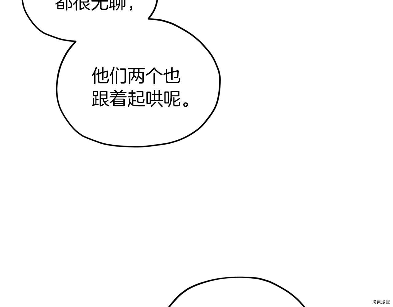 精灵王女要跑路[拷贝漫画]韩漫全集-第58话无删减无遮挡章节图片 