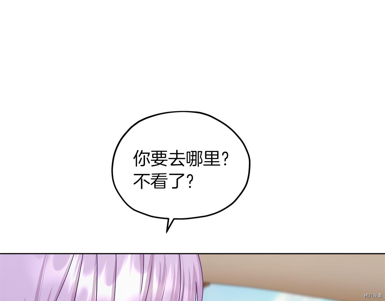 精灵王女要跑路[拷贝漫画]韩漫全集-第58话无删减无遮挡章节图片 