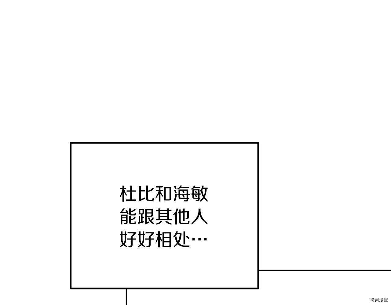 精灵王女要跑路[拷贝漫画]韩漫全集-第58话无删减无遮挡章节图片 