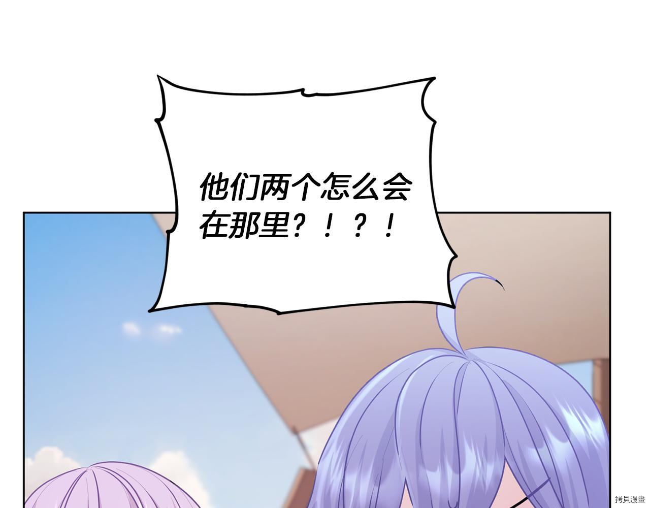 精灵王女要跑路[拷贝漫画]韩漫全集-第58话无删减无遮挡章节图片 