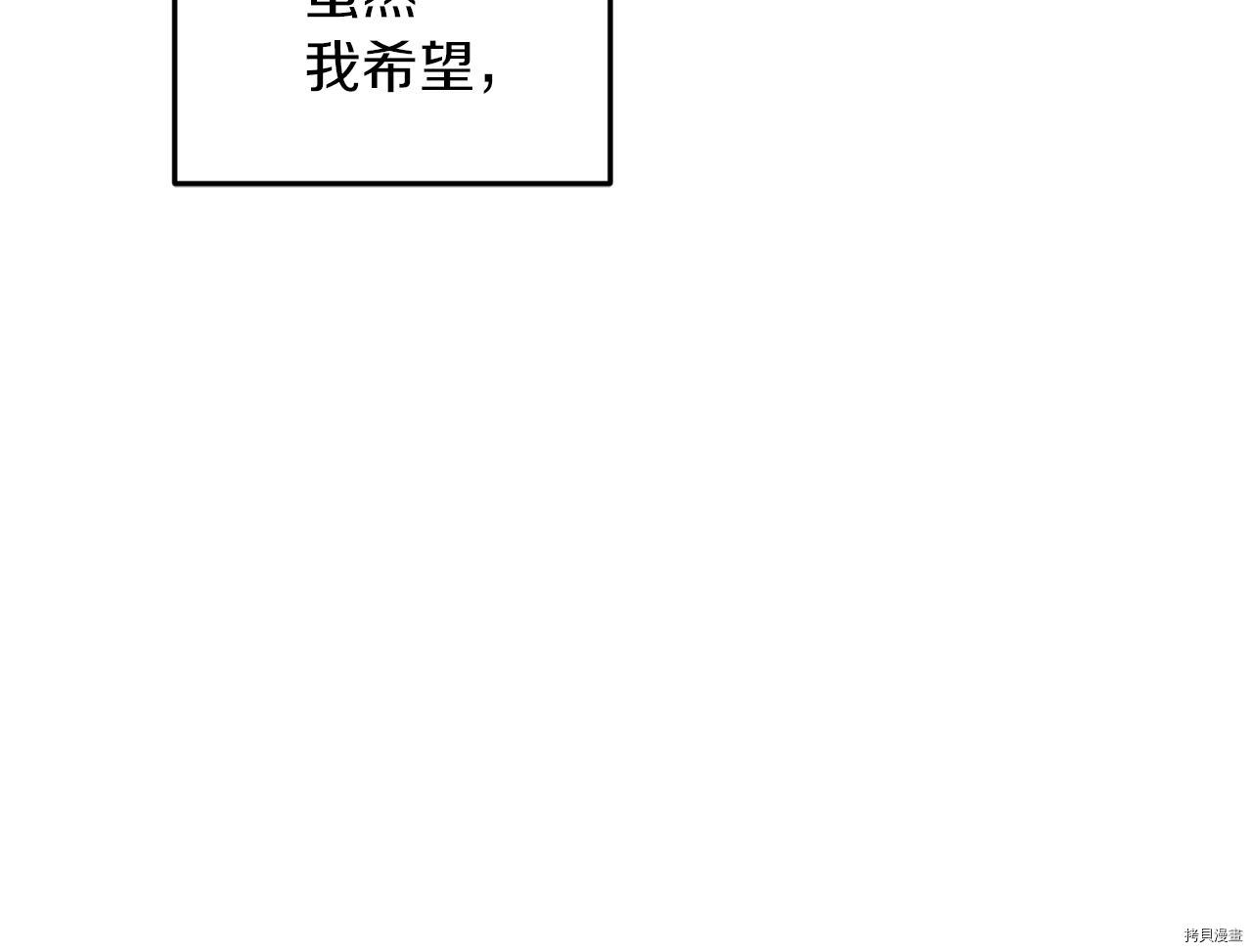 精灵王女要跑路[拷贝漫画]韩漫全集-第58话无删减无遮挡章节图片 